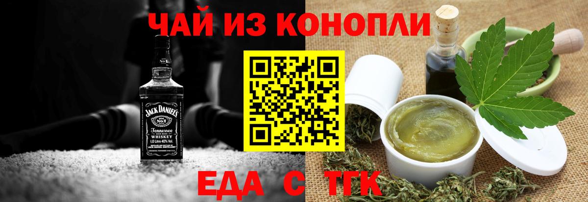 Cannafood конопля  Вход с VPN  Верхняя Пышма 