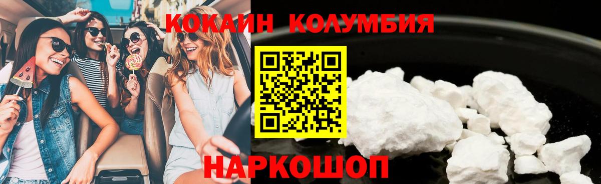 COCAIN Columbia Верхняя Пышма