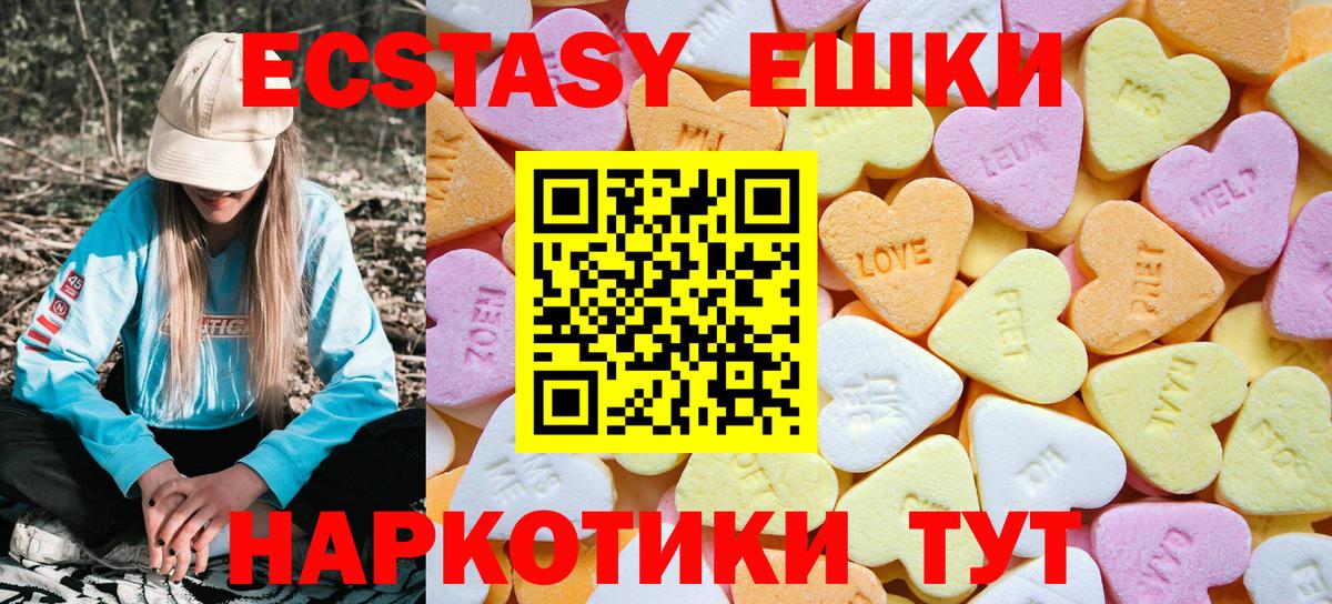 ЭКСТАЗИ  Ecstasy 280 MDMA  Вход с VPN  Экстази круглые  Верхняя Пышма 