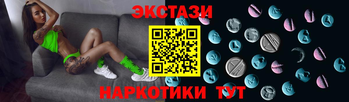 Экстази 300 mg Верхняя Пышма
