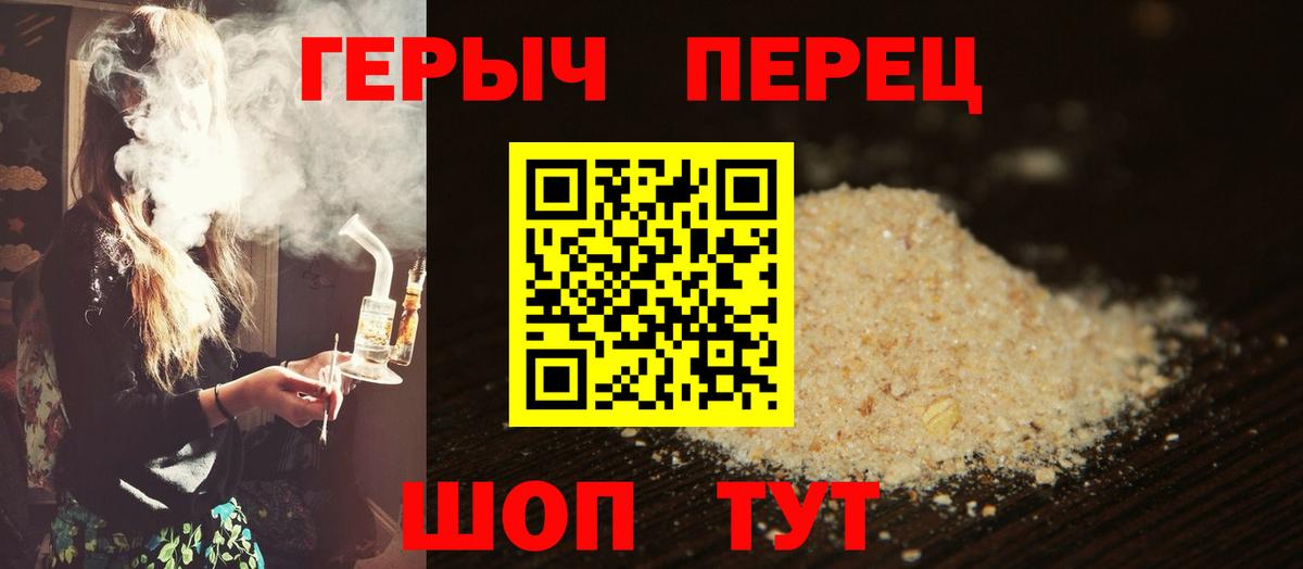 Верхняя Пышма  Героин герыч  Героин  Вход с VPN 