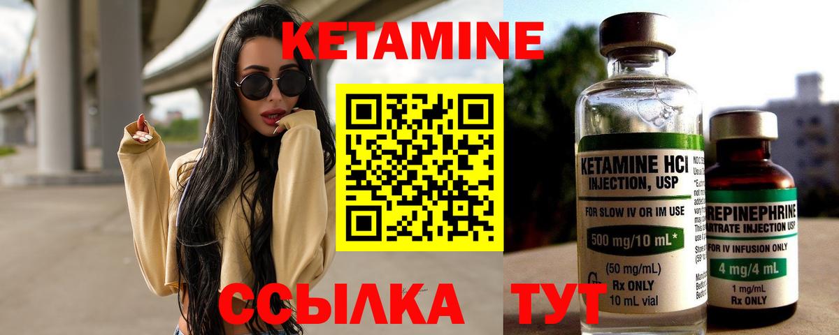 КЕТАМИН ketamine  КЕТАМИН VHQ  Верхняя Пышма  Вход с VPN 