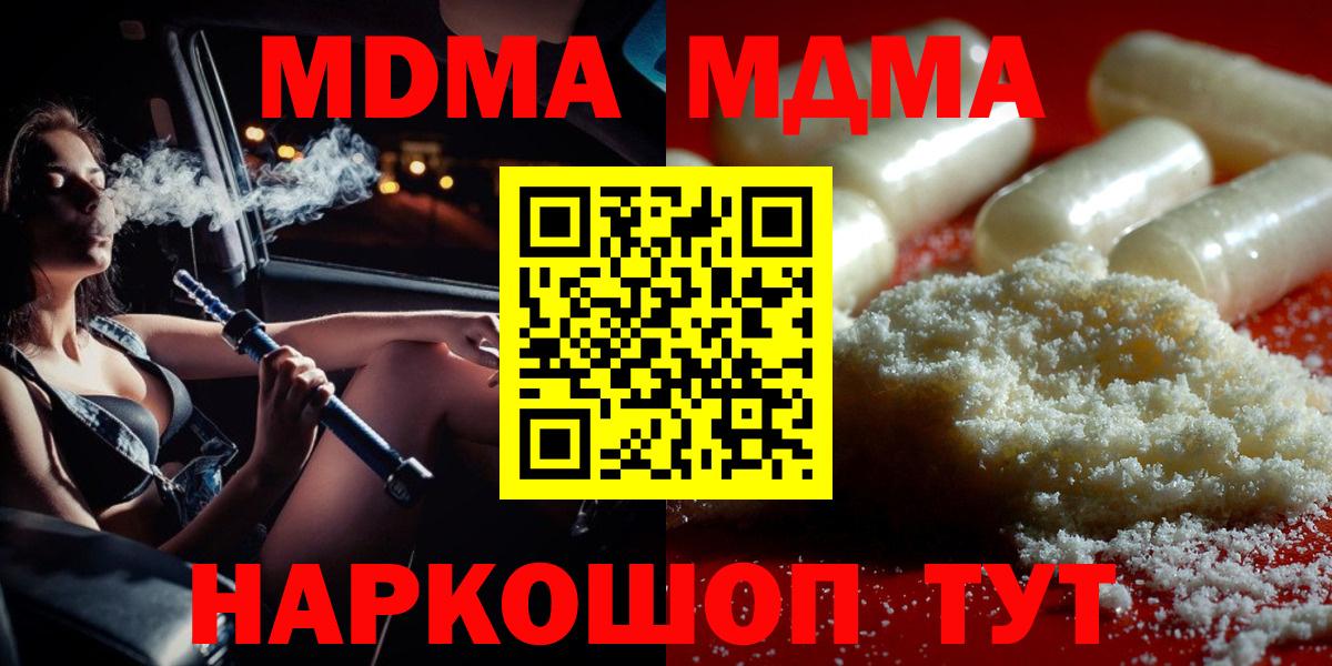 МДМА crystal  Вход с VPN  Верхняя Пышма  MDMA молли 