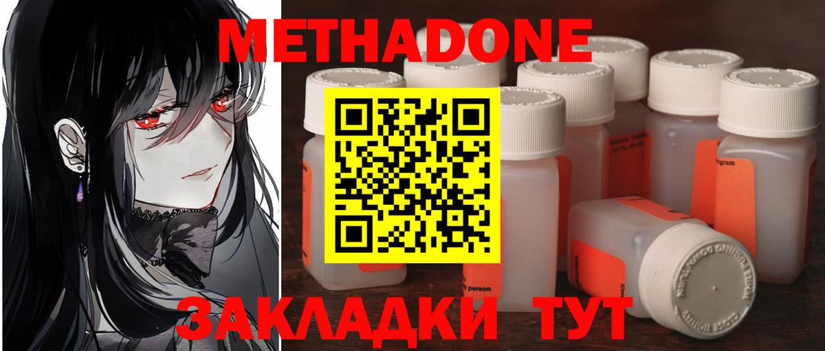 Верхняя Пышма  Метадон VHQ  Метадон белоснежный  Вход с VPN 