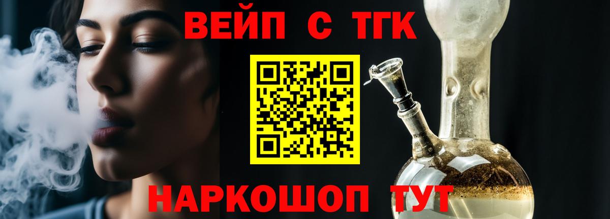 Дистиллят ТГК Wax Верхняя Пышма